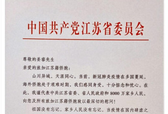 疫情期间加拿大两名华人政客签名支持中国抗疫被抓了把柄