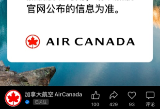 华人常坐！加拿大回国热门机型出事了！中加往返机票暴降