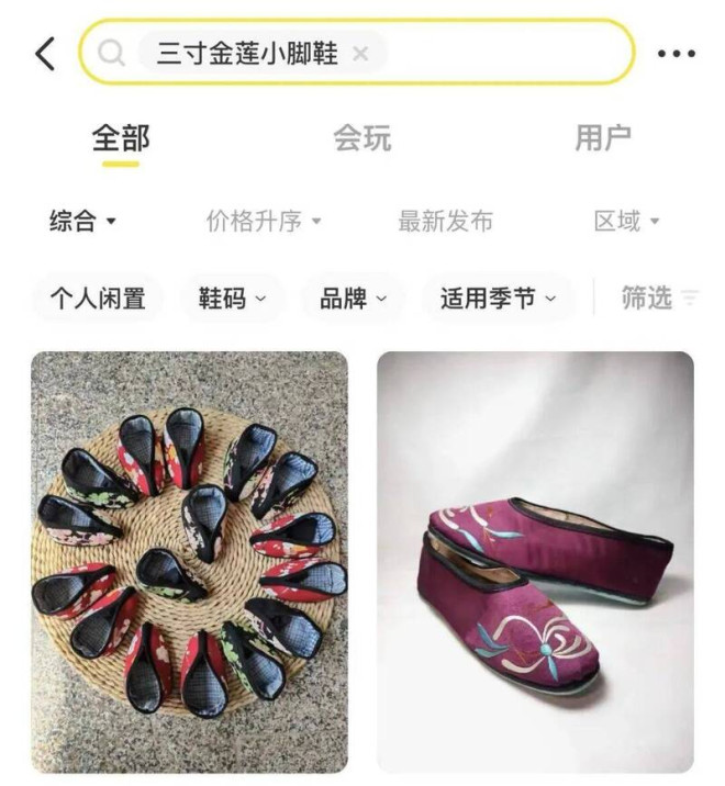 裹小脚”再现？中国网店竟出现“三寸金莲”缠足鞋_无忧资讯