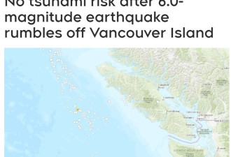温哥华岛发生6.0级地震，官方说地震不会引发海啸