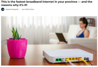 安省哪一家公司的宽带互联网速度最快？你家选对了吗