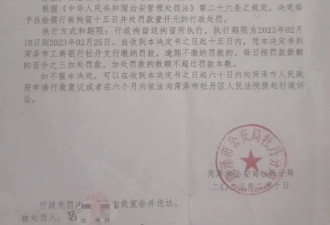 菏泽男子7次向国家信访局网站举报,被警方行拘15天