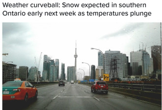 多伦多高温之后气温骤降，下周初安省南部预计会下雪