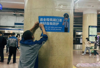 继一米线取消以后 北京地铁的戴口罩提示牌也下架了
