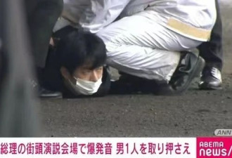 在岸田演讲场地投掷爆炸物的男子被当场逮捕