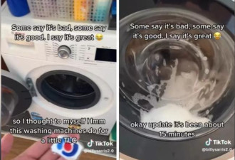 洗衣机其实超脏 网友用清洁剂清出一堆可怕污垢
