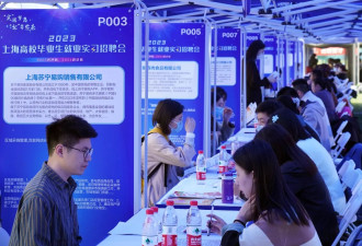 中国工作难找 上海大学毕业生就业率32%