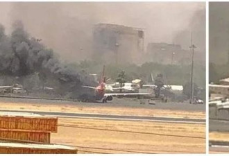 苏丹首都发生激烈交火，机场内多架客机被击中...