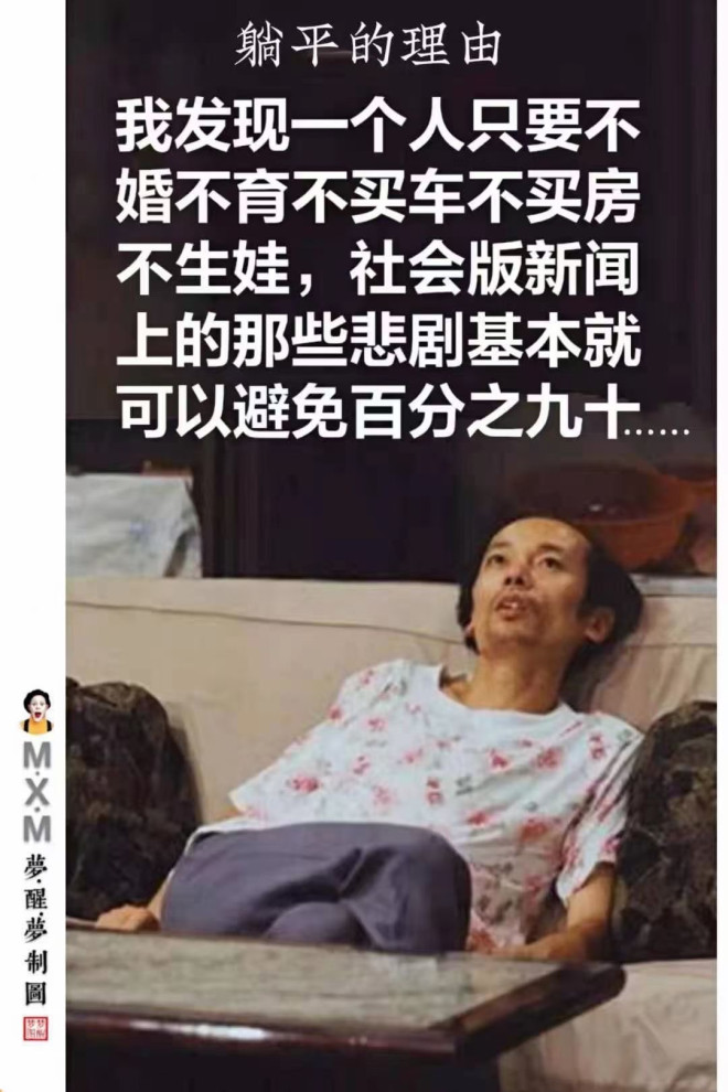 中共为什么害怕民间“躺平”?网友:躺平的韭菜不好割啊* 阿波罗新闻网