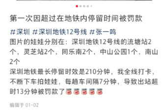深圳一市民地铁站停留太久,被加收15元?官方回应
