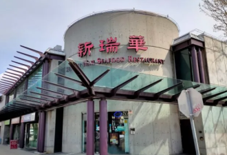 温哥华知名中餐厅建筑突发大火! 浓烟滚滚 大量华人被疏散