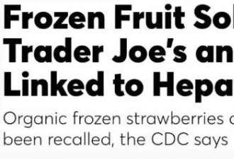 Costco等多家超市热销草莓爆疫情：7人染病！大规模召回！