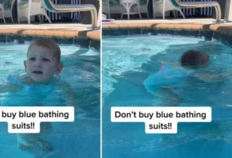 游泳教练警告：不要给孩子买蓝色泳衣