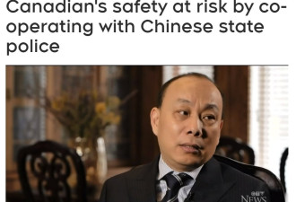 多伦多华人富商起诉安省证券委员会与中国警察合作迫害加拿大人