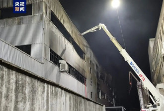 浙江一企业厂房发生火灾 已致11人遇难