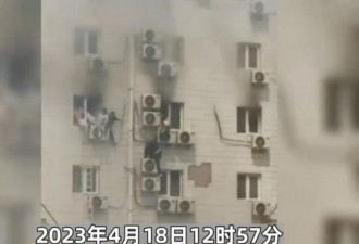 北京长峰医院大火29死 原因找到了