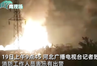 天津“军粮城”疑似发生爆炸 现场火势猛烈 封锁消息