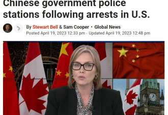 美国逮捕两名华人，加拿大皇家骑警跟进调查中国政府警察局