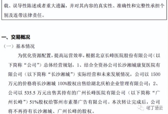 50天前,长峰医院曾发布“严格落实火灾防控措施”