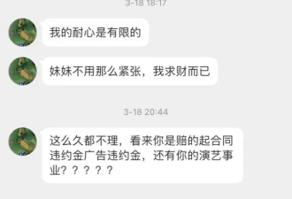 中国知名女演员蒋梦婕报警：遭偷拍裙底 被敲诈勒索