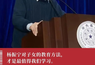 成功的家庭教育：杨振宁 和他的3个儿女
