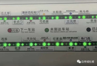 北京地铁标识又将拼音改回英文?又赢麻了 双赢