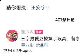 曝三字男星私生活混乱 与三名女艺人发生关系...