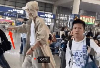 张杰谢娜机场被路人拍照 助理跳起打手机态度凶