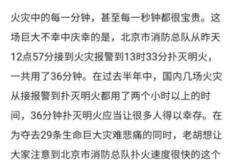 北京长锋医院29人罹难，胡锡进为消防员点赞