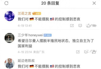 德国使馆哀悼北京火灾死者，遭遇国人何种谩骂
