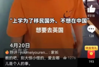 5岁小孩：我读书是为了…… 言论引哗然