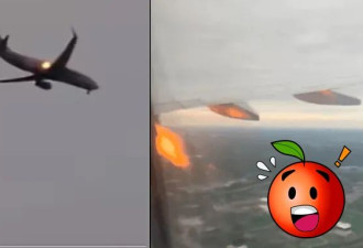 美航客机空中喷火画面骇人 机长曝原因