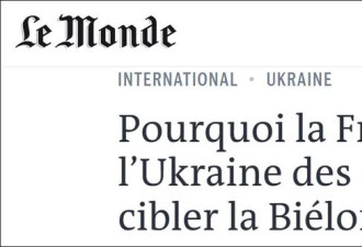 法国拒绝向乌提供白俄高精度电子地图