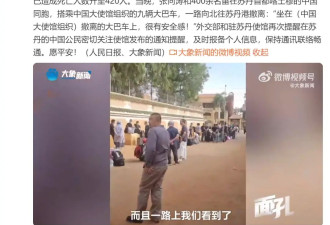 画面曝光，中国公民撤离！有人竖起大拇指