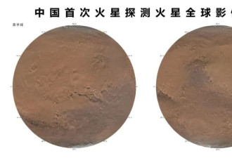 首次发布！中国绘制火星全球彩色影像