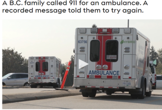 加拿大男子拨911呼叫急救车 却被告知：过一会再打
