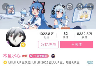 千万粉丝也接不到广告 变现之困影响B站博主