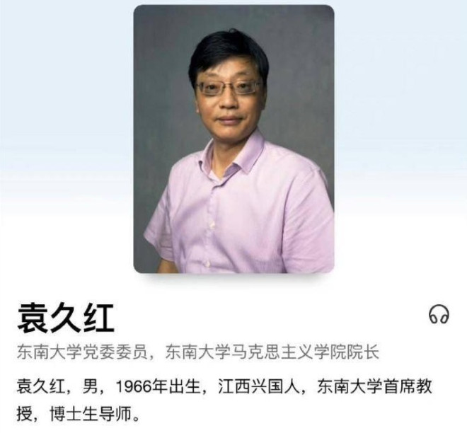 马克思学院院长群发淫照被免：手滑当不了好教授_无忧资讯