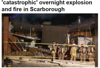 士家堡商业建筑夜间发生爆炸和火灾