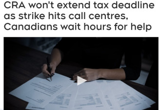 加拿大税务局不会因罢工延长纳税申报期限