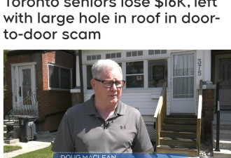多伦多挨家挨户敲门换屋顶骗局让老人损失了16,000元
