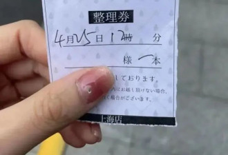 日本品牌吐司在上海卖98元遭疯抢：黄牛开价300