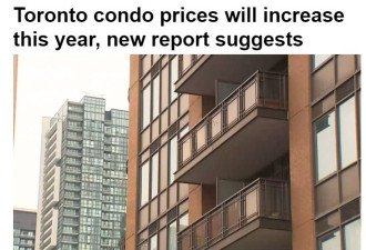 多伦多地产局最新报告：多伦多公寓价格今年将上涨