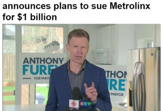 多伦多市长候选人宣布将起诉Metrolinx索赔10亿