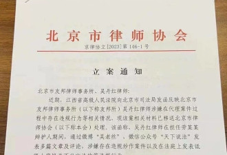 劳荣枝律师回应被调查：未曾炒作或诋毁