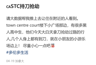 华人在STC目睹抢劫：一场搏斗下来，小伙被砍数刀！