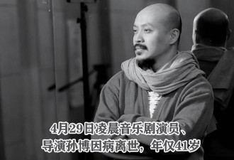 突传噩耗！41岁演员孙博因病去世，曾与徐峥合作