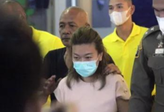 泰国女子用氰化物毒杀13名债主 并抢走受害者财物
