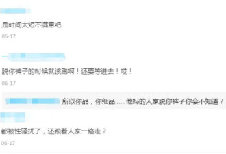“我在珠峰被性侵了2次”，网友:谁让你不跑,活该