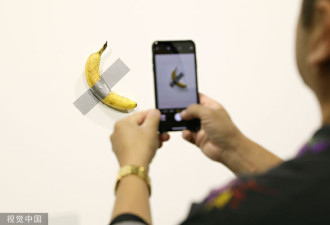 $12万“天价香蕉”艺术品 大学生整根吃光